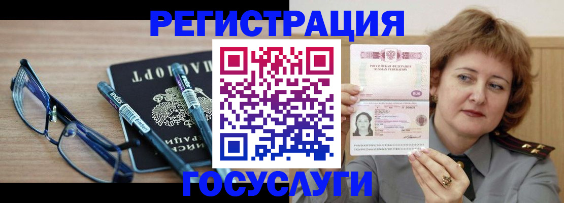 прописка для военкомата в Удомле