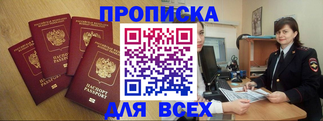 прописка ребенка в Удомле